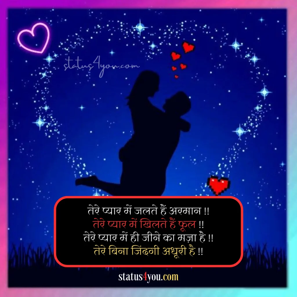 205 Best Sexy Shayari In Hindi रोमांटिक और सेक्सी शायरी 