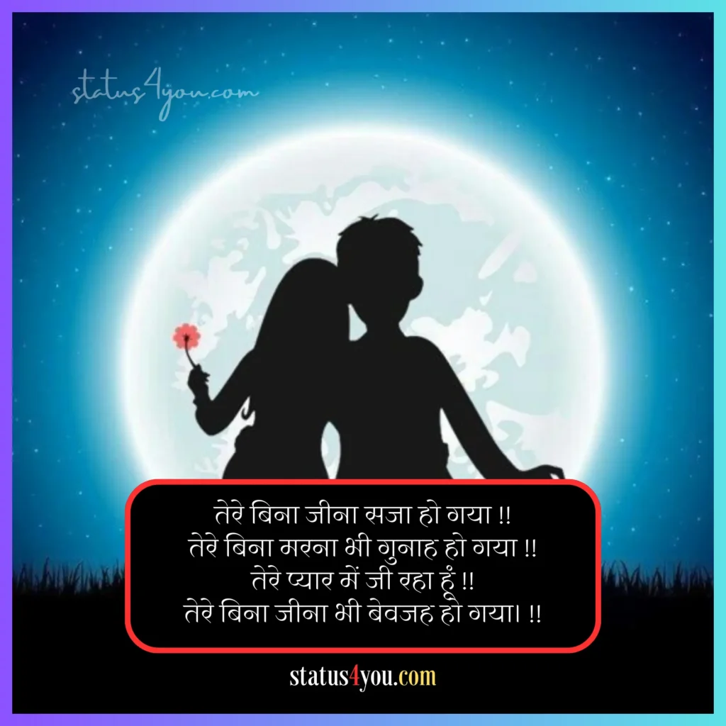 205 Best Sexy Shayari In Hindi रोमांटिक और सेक्सी शायरी 