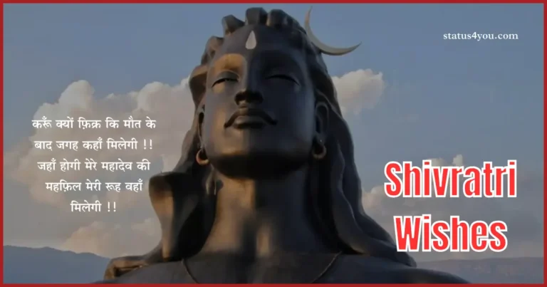 mahashivratri ki hardik shubhkamnaye, shivaratri wishes in hindi, mahashivratri shayari, shivratri ki subhkamnaye, shiv ratri ki shubhkamnaye, poster shivratri ki hardik shubhkamnaye, mahashivratri ki hardik shubhkamnaye in hindi, shivratri status in hindi, mahashivratri status in hindi, mahashivratri captions for instagram in hindi, maha shivratri suvichar, हैप्पी महाशिवरात्रि शायरी,