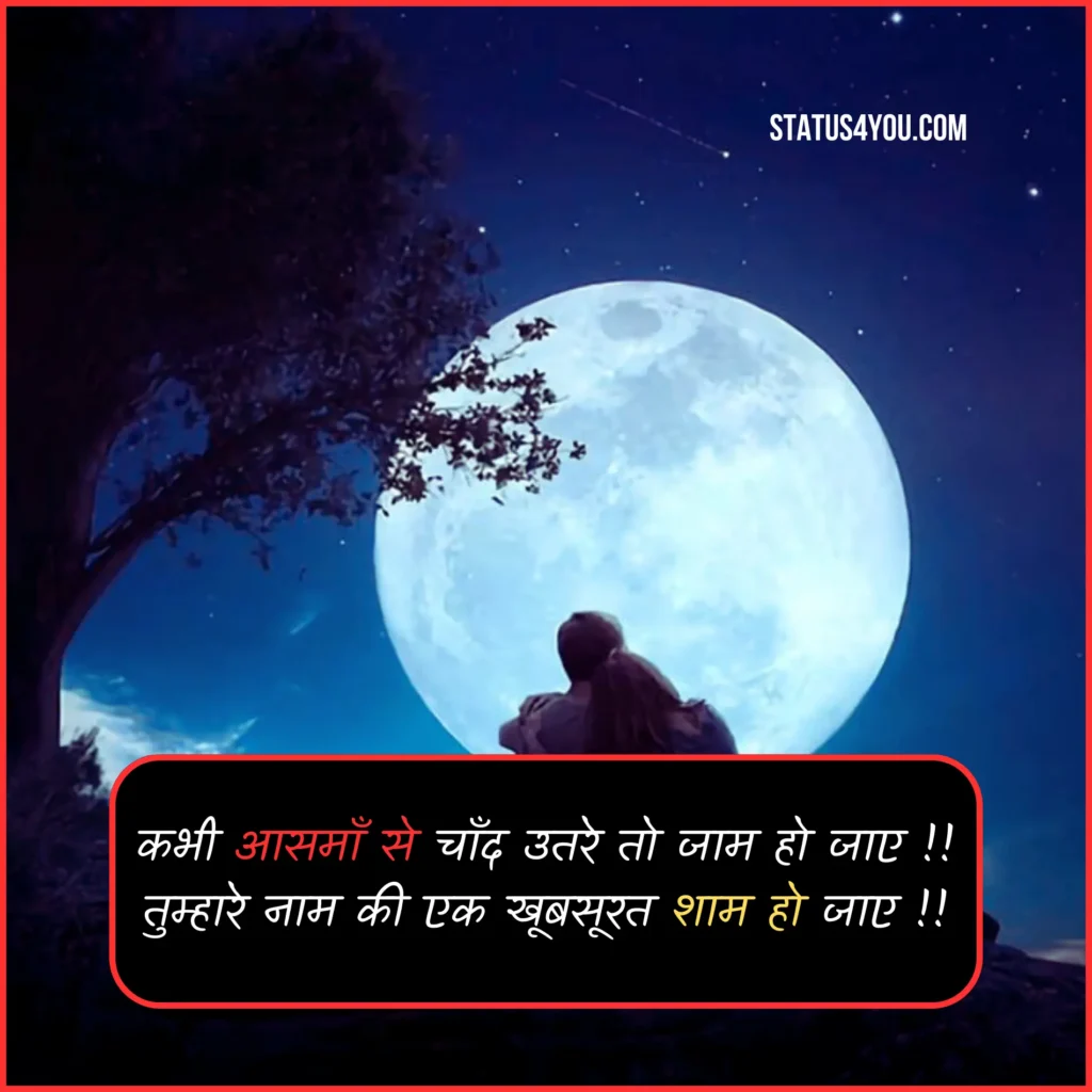 566-best-sunset-quotes-in-hindi