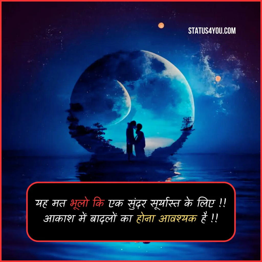 566-best-sunset-quotes-in-hindi