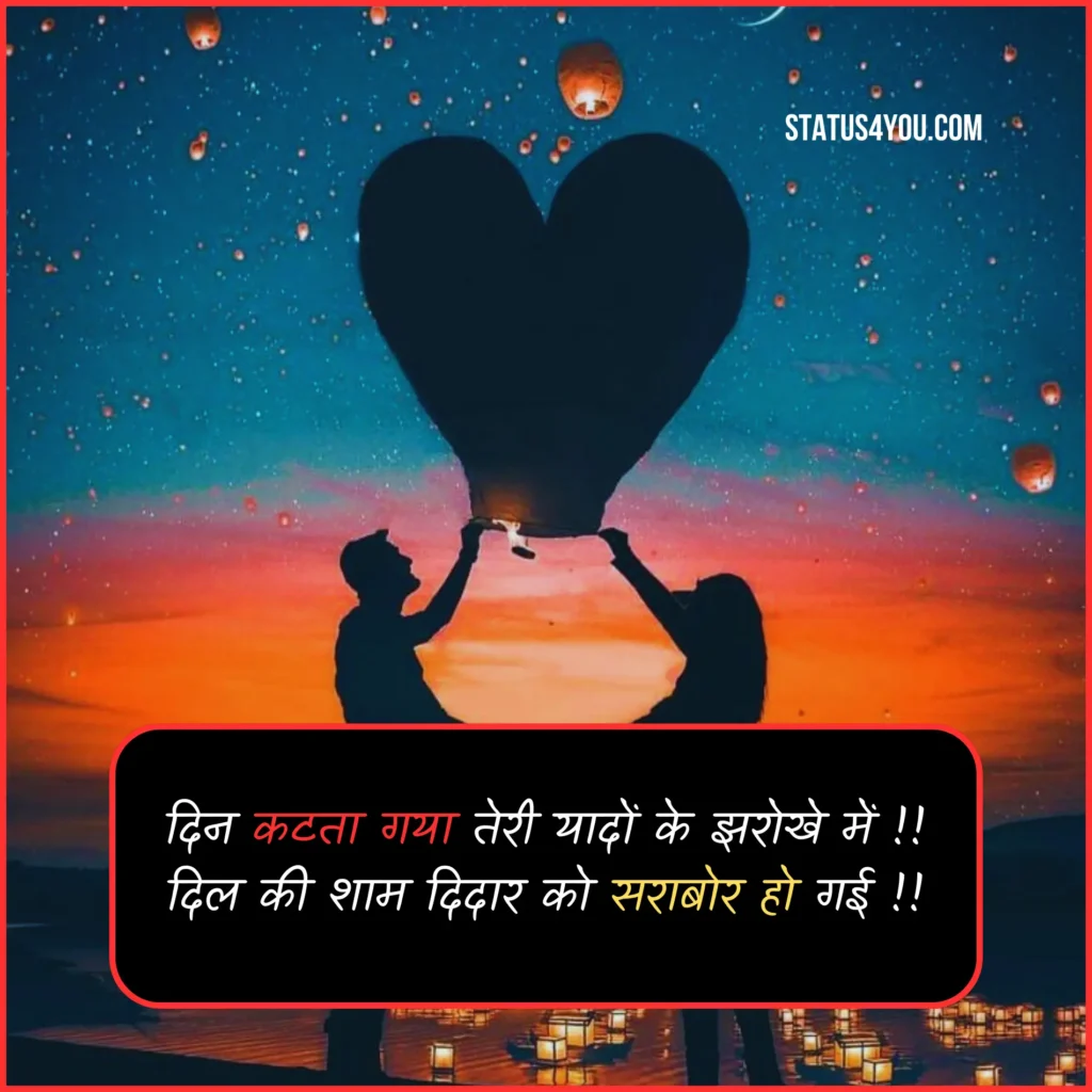 566-best-sunset-quotes-in-hindi