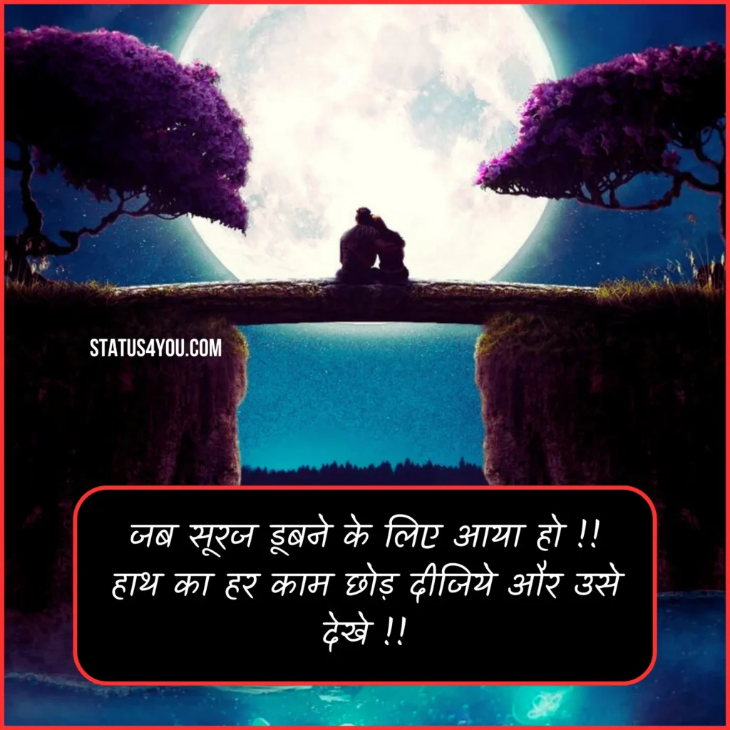 566-best-sunset-quotes-in-hindi