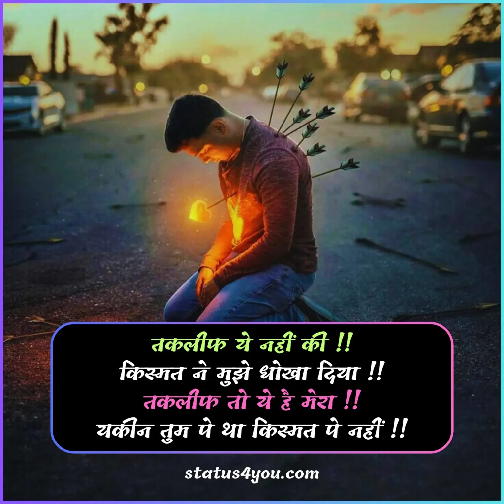 dard takleef shayari,
takleef shayari,
zindagi takleef shayari,
taklif status,
taklif quotes,
taklif quotes in hindi,
takleef quotes,
taqleef status,
takleef dene wali shayari,
bahut taklif hoti hai shayari,
takleef shayari in hindi,
takleef quotes in hindi,
taklif shayari,
takleef status,
taklif wali shayari,
dil ko takleef shayari,

