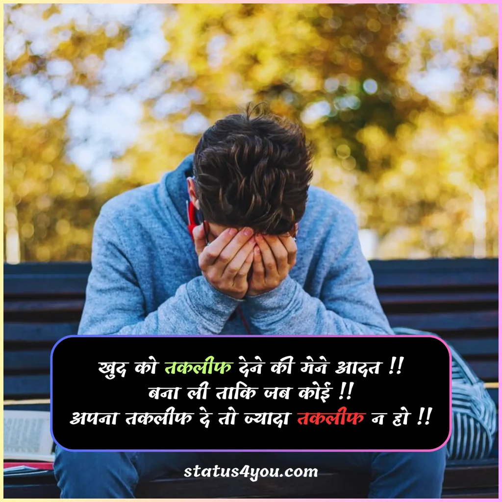 dard takleef shayari,
takleef shayari,
zindagi takleef shayari,
taklif status,
taklif quotes,
taklif quotes in hindi,
takleef quotes,
taqleef status,
takleef dene wali shayari,
bahut taklif hoti hai shayari,
takleef shayari in hindi,
takleef quotes in hindi,
taklif shayari,
takleef status,
taklif wali shayari,
dil ko takleef shayari,

