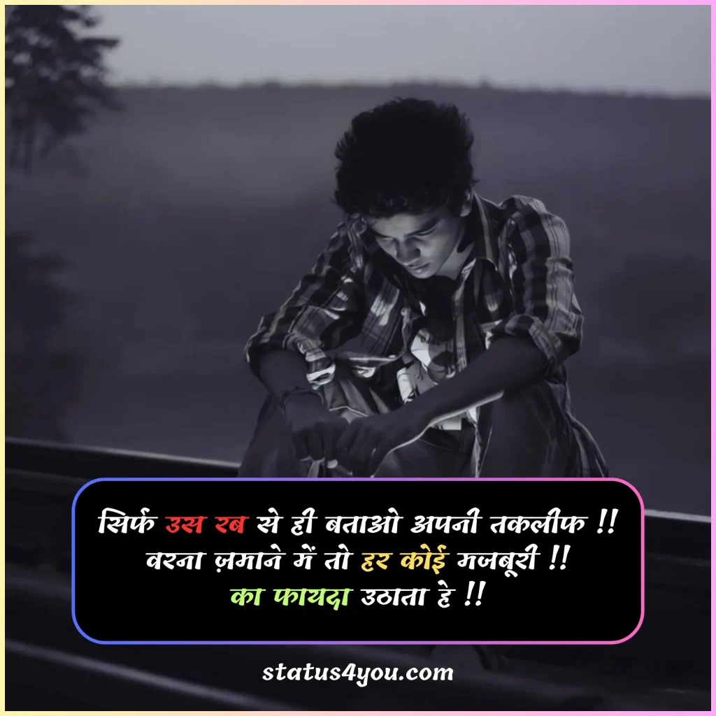 dard takleef shayari,
takleef shayari,
zindagi takleef shayari,
taklif status,
taklif quotes,
taklif quotes in hindi,
takleef quotes,
taqleef status,
takleef dene wali shayari,
bahut taklif hoti hai shayari,
takleef shayari in hindi,
takleef quotes in hindi,
taklif shayari,
takleef status,
taklif wali shayari,
dil ko takleef shayari,

