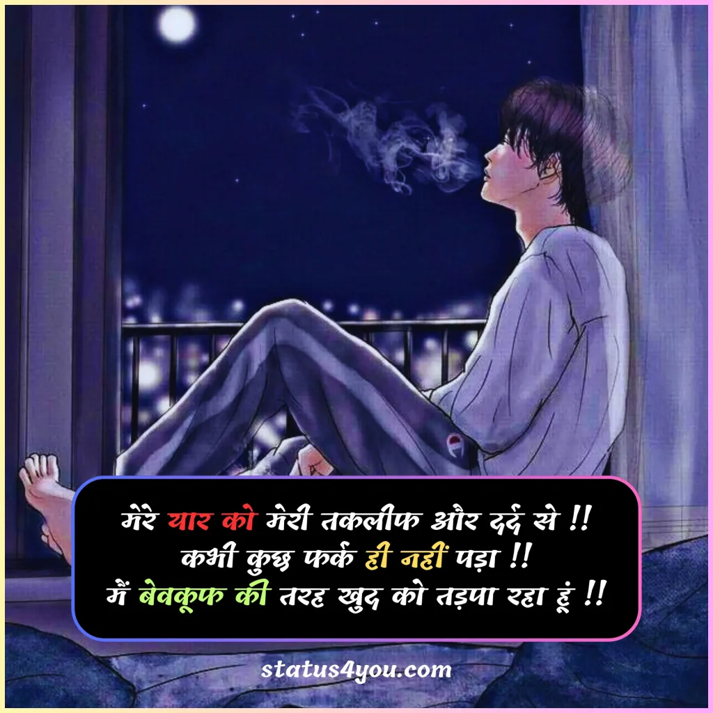 dard takleef shayari,
takleef shayari,
zindagi takleef shayari,
taklif status,
taklif quotes,
taklif quotes in hindi,
takleef quotes,
taqleef status,
takleef dene wali shayari,
bahut taklif hoti hai shayari,
takleef shayari in hindi,
takleef quotes in hindi,
taklif shayari,
takleef status,
taklif wali shayari,
dil ko takleef shayari,

