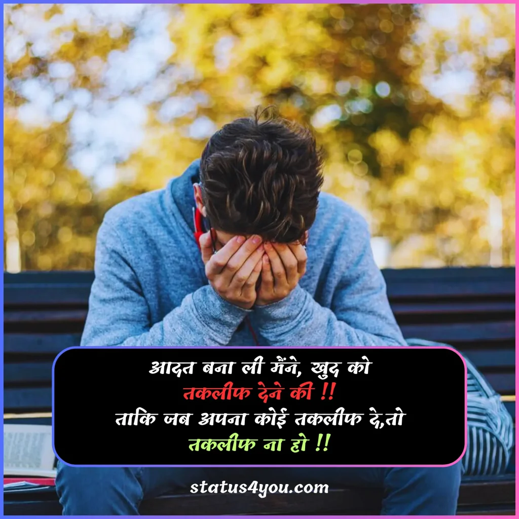 dard takleef shayari,
takleef shayari,
zindagi takleef shayari,
taklif status,
taklif quotes,
taklif quotes in hindi,
takleef quotes,
taqleef status,
takleef dene wali shayari,
bahut taklif hoti hai shayari,
takleef shayari in hindi,
takleef quotes in hindi,
taklif shayari,
takleef status,
taklif wali shayari,
dil ko takleef shayari,

