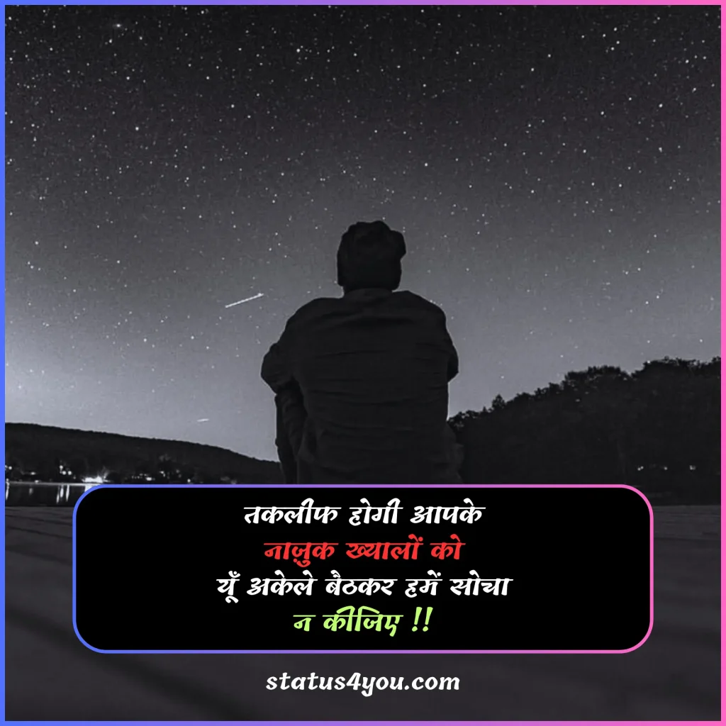dard takleef shayari,
takleef shayari,
zindagi takleef shayari,
taklif status,
taklif quotes,
taklif quotes in hindi,
takleef quotes,
taqleef status,
takleef dene wali shayari,
bahut taklif hoti hai shayari,
takleef shayari in hindi,
takleef quotes in hindi,
taklif shayari,
takleef status,
taklif wali shayari,
dil ko takleef shayari,


