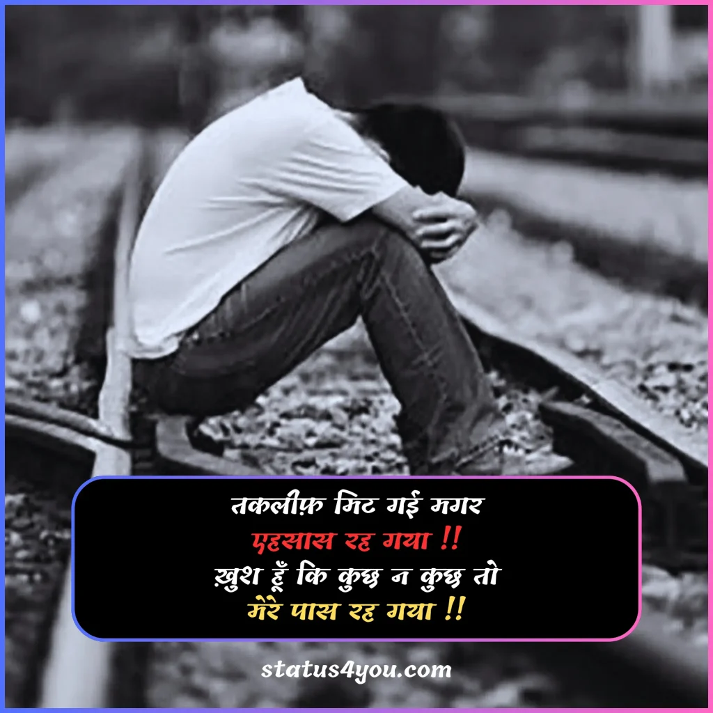dard takleef shayari,
takleef shayari,
zindagi takleef shayari,
taklif status,
taklif quotes,
taklif quotes in hindi,
takleef quotes,
taqleef status,
takleef dene wali shayari,
bahut taklif hoti hai shayari,
takleef shayari in hindi,
takleef quotes in hindi,
taklif shayari,
takleef status,
taklif wali shayari,
dil ko takleef shayari,

