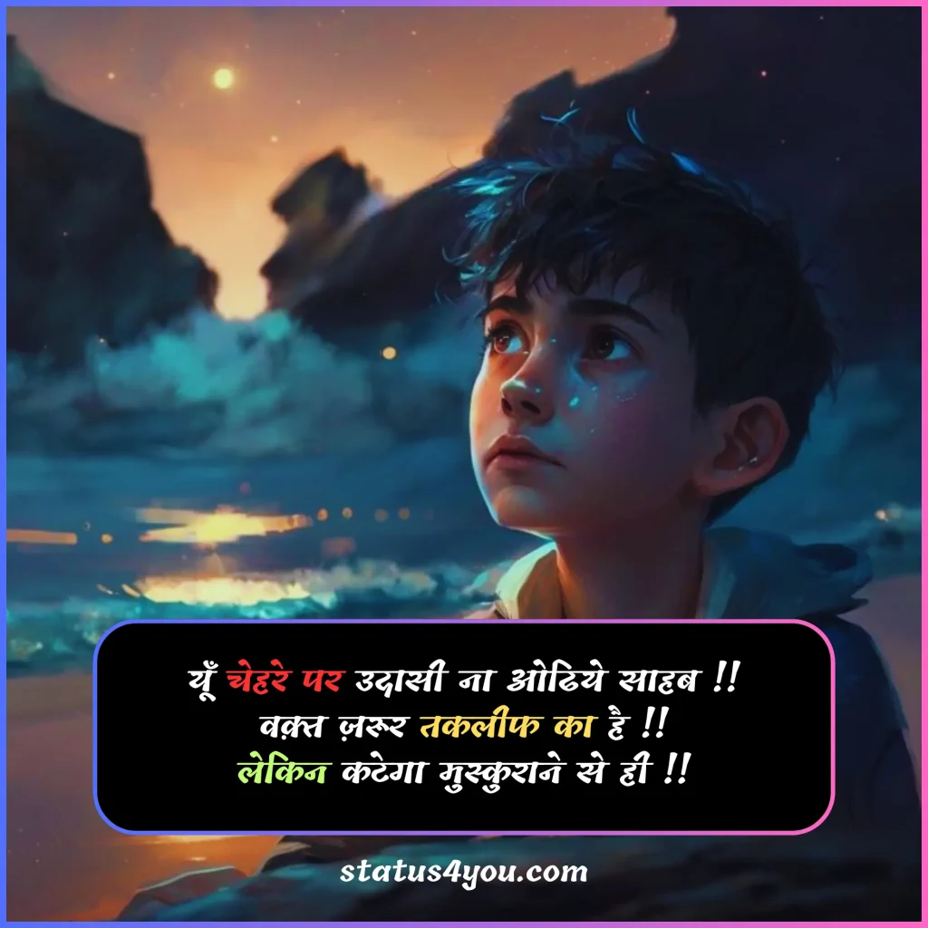 dard takleef shayari,
takleef shayari,
zindagi takleef shayari,
taklif status,
taklif quotes,
taklif quotes in hindi,
takleef quotes,
taqleef status,
takleef dene wali shayari,
bahut taklif hoti hai shayari,
takleef shayari in hindi,
takleef quotes in hindi,
taklif shayari,
takleef status,
taklif wali shayari,
dil ko takleef shayari,

