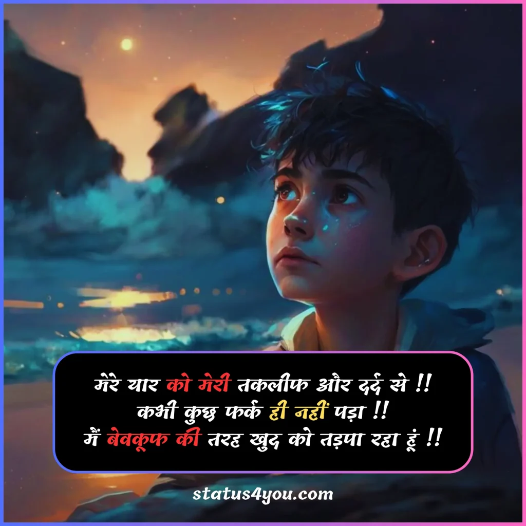 dard takleef shayari,
takleef shayari,
zindagi takleef shayari,
taklif status,
taklif quotes,
taklif quotes in hindi,
takleef quotes,
taqleef status,
takleef dene wali shayari,
bahut taklif hoti hai shayari,
takleef shayari in hindi,
takleef quotes in hindi,
taklif shayari,
takleef status,
taklif wali shayari,
dil ko takleef shayari,

