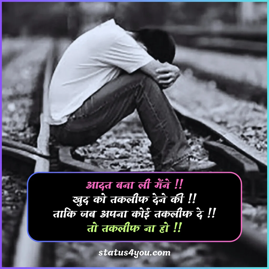 dard takleef shayari,
takleef shayari,
zindagi takleef shayari,
taklif status,
taklif quotes,
taklif quotes in hindi,
takleef quotes,
taqleef status,
takleef dene wali shayari,
bahut taklif hoti hai shayari,
takleef shayari in hindi,
takleef quotes in hindi,
taklif shayari,
takleef status,
taklif wali shayari,
dil ko takleef shayari,


